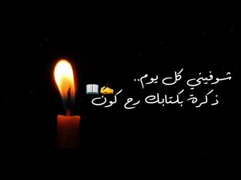 شوفيني كل يوم ذكرة بكتابك رح كون