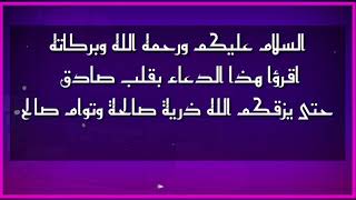 الحمل بتوأم | دعاء يستجاب حالا بإذن الله