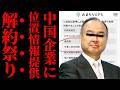 【ソフトバンク大炎上】みまもりGPSのデータ提供先が中国ZTEと判明し大炎上…子供の安全を置き去りにした利益最優先ビジネスの盲点を突く【孫正義・徹底考察・解説・世論】
