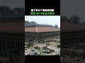 乘坐時光機，回到2011年的臺北車站！ #賴和 #台灣現代文學之父 #跟著賴和去壯遊 #客家電視 #shorts