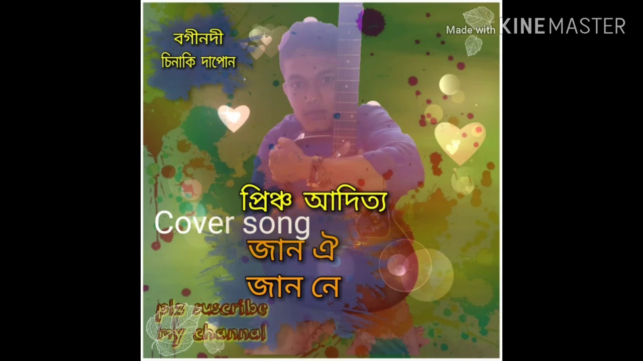 2nd Video  JAN OI JANA NE FAGUN AHIBO AKOU  COVER SONG  ASSAMESE  PRINCE ADITYA 