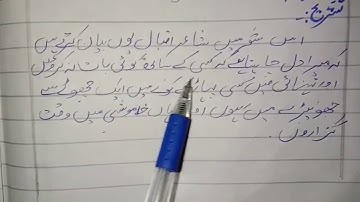 CLASS-  SEVEN | URDU- A|  نظم نمبر - 4| ایک آرزو , الفاظ محانی، مرکزی خیال اور اشعار کی تشریح  ,L#2