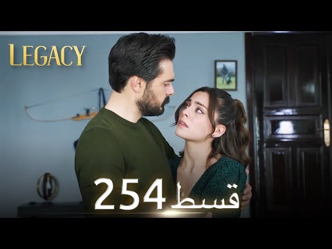 Amanat Legacy Episode 254 Urdu Dubbed