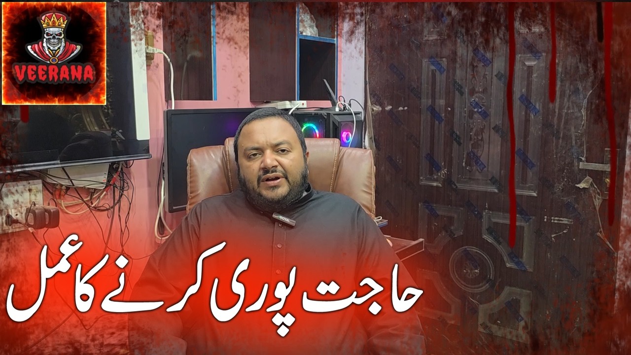 hajat pura karne ka amal, hajat puri hone ka wazifa, Har Hajat Puri Karne Ka Wazifa, Urdu/Hindi