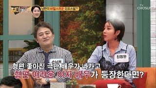 My Husband's Secret Apartment That Makes Me Suspect Infidelity! [How Much Is It] Episode 105 09/2...