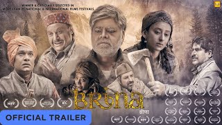 Brina | Official Trailer | Sanjay Mishra | Rajesh Jais | Aditya Srivastava | Yashpal Sharma & Others