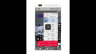 اضافه خلفيه جاهزه للرسمه // تعليم الرسم الرقمي ?