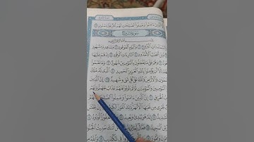 سوره البروج القارئ مصطفى أحمد٠