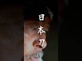 Swordsmith Norihiro Miyairi crafts a Japanese sword #shorts #short #process #craftsmanship #katana