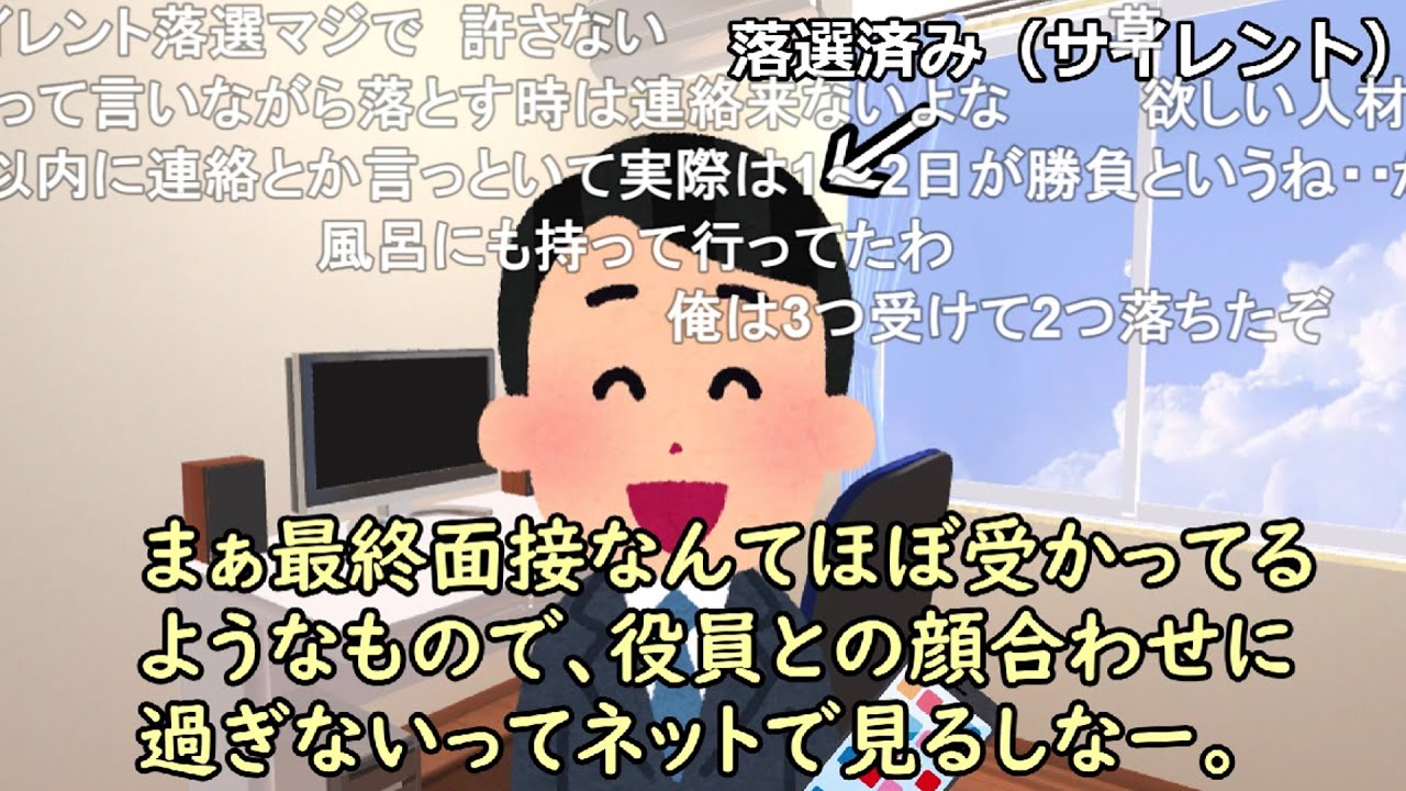 【コメ有り】ほぼ内定