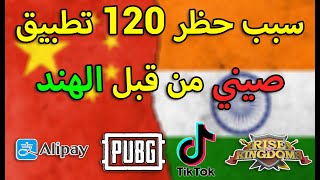 حظر لعبة Rise of kingdoms و 120 تطبيق screenshot 2