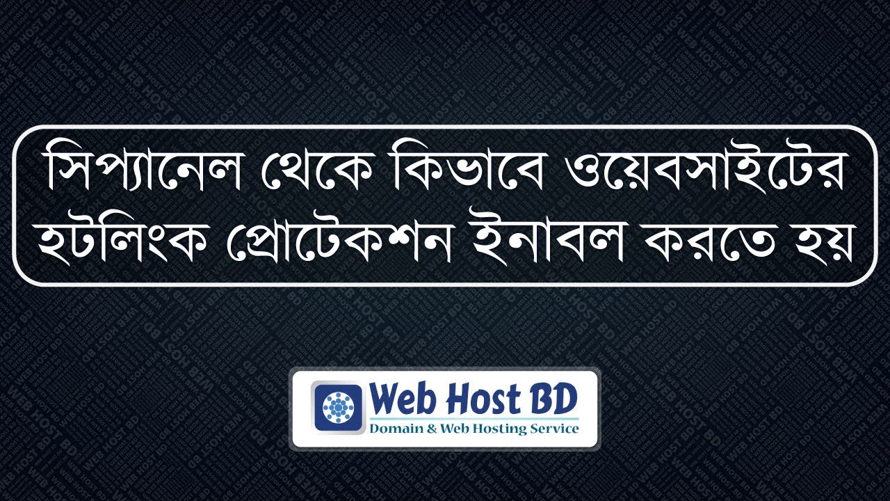 Hotlink Protection How To Enable Hotlink Protection Of A Website From 