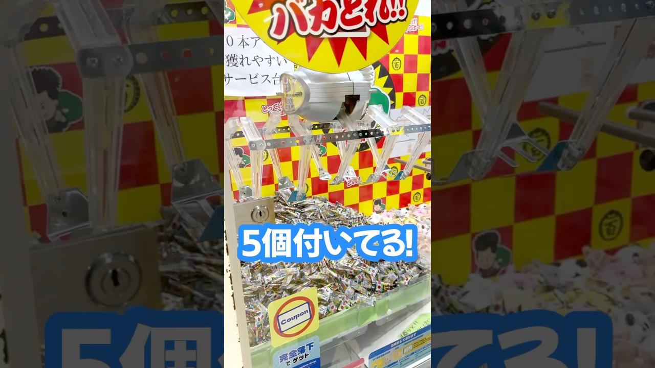 5本アームのUFOキャッチャーが最強すぎるwwwww - YouTube