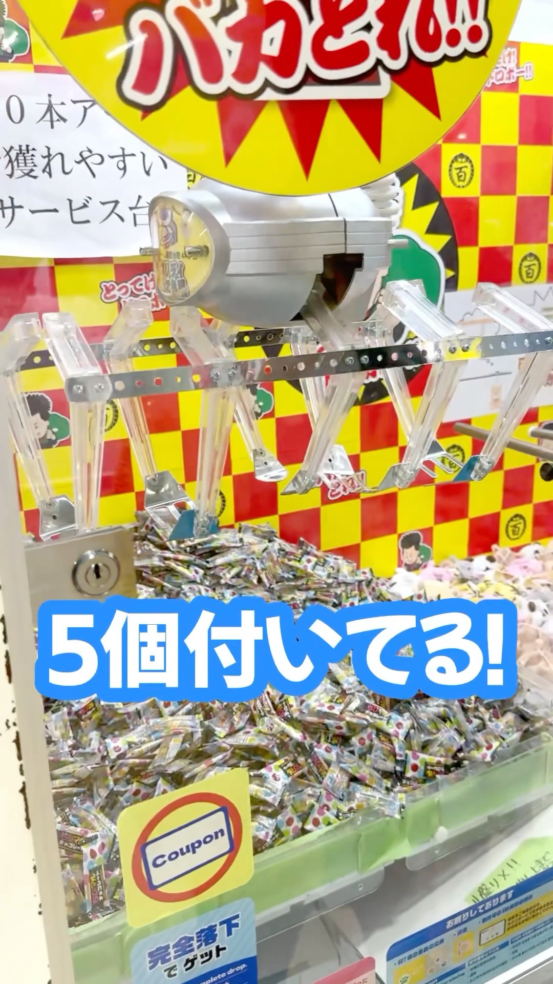 5本アームのUFOキャッチャーが最強すぎるwwwww - YouTube