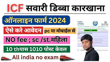 icf Apprentice2024 application form kaise Bhare || apply icf apprentice online form fillup 2024