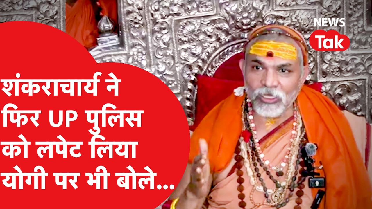 Avimukteshwaranand ने Lucknow से किया बड़ा ऐलान, क्या-क्या बोले?