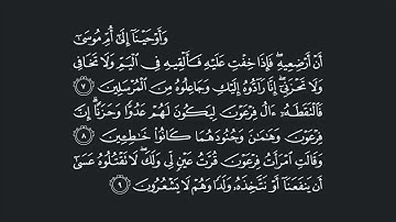 سورة [القصص : 7-9] بصوت القارئ عبد الهادي كناكري