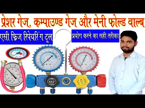 How to works Pressure Gauge, Compound Gauge, Meny fold wale full