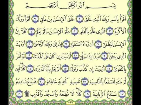 surah alaq  recitation by imam sudais YouTube