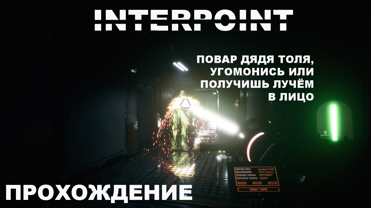 Игра Interpoint или Максимильяно Джонс в багованном измерении.