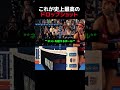 史上最高のドロップショット #テニスのサムネイル