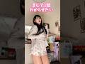 むちむちが最高すぎるんだって #dance #ギャル#tiktok #shorts