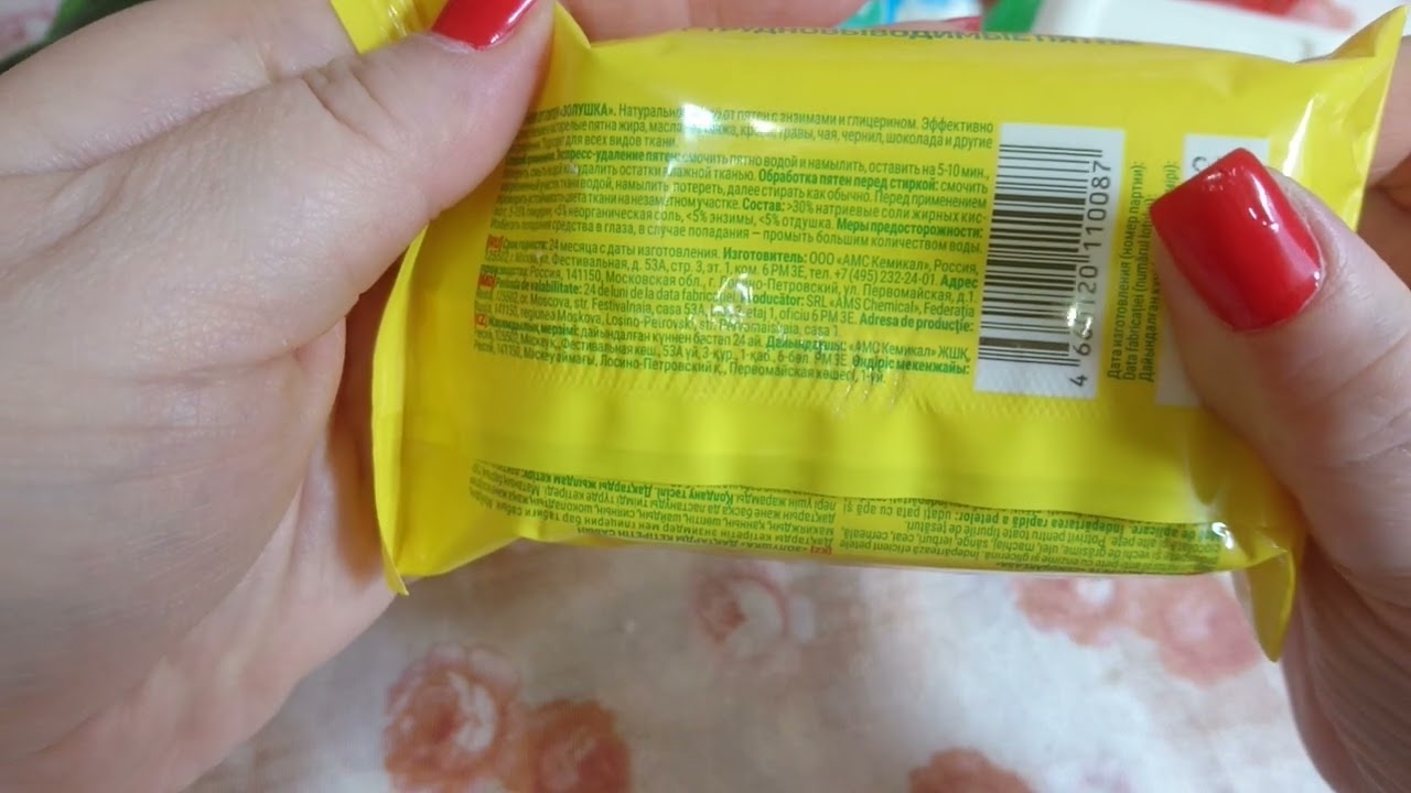 Покупки мыла! 1 часть....