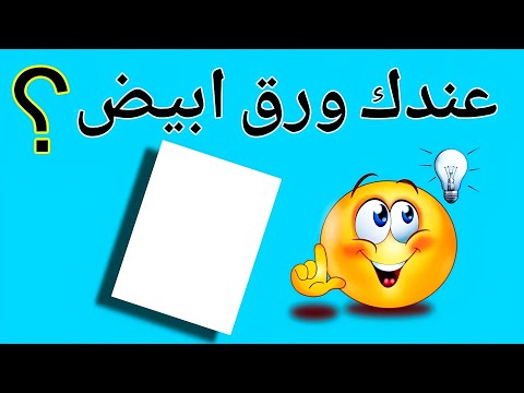 عندك ورق ابيض 📝🥰يبقي لازم تشوفي الفيديو دا Diy white paper crafts