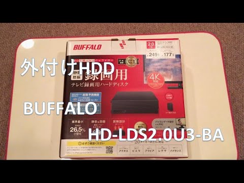 外付けHDD HD-LDS2.0U3-BA - YouTube