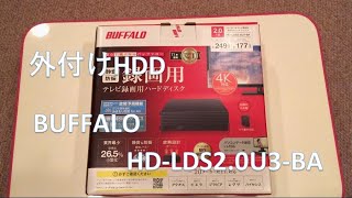 外付けHDD HD-LDS2.0U3-BA