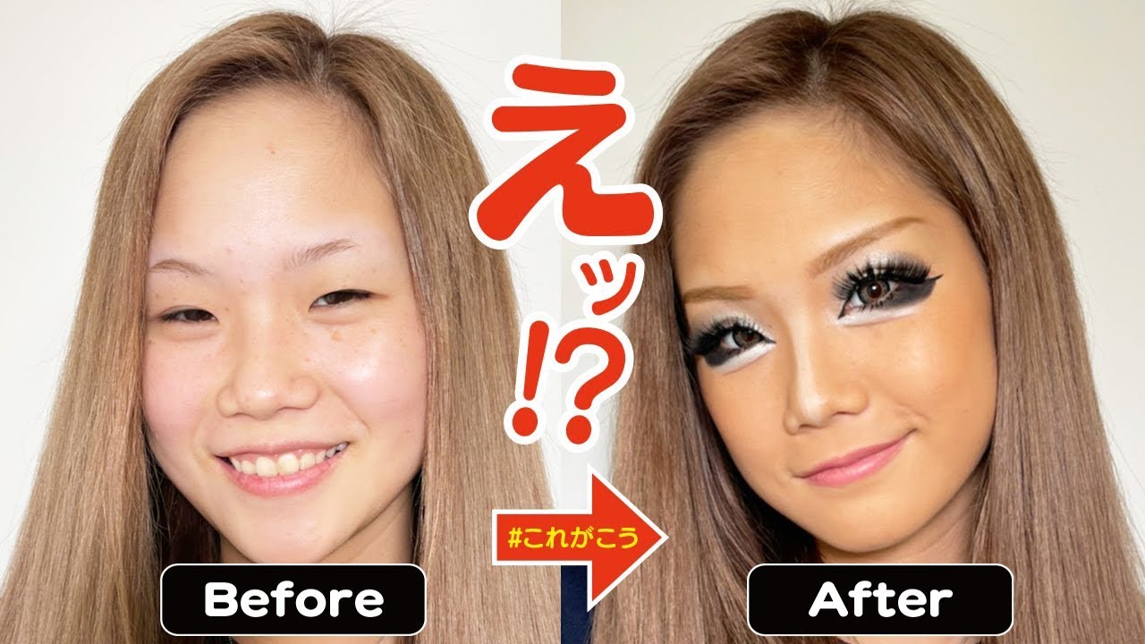 えりぴスッピン晒します 劇的ビフォーアフター 鬼ギャルに変身するまで Youtube えりぴスッピン晒します 劇的ビフォーアフター 鬼ギャルに変身するまで Youtube