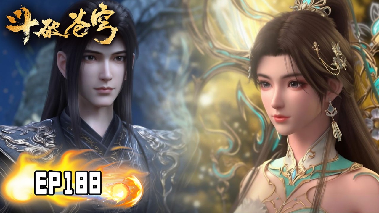 🔥【斗破苍穹】EP188抢先看！丨 妖火现世！  Battle Through the Heavens #斗破苍穹 #btth #斗破苍穹动画 #阅文动漫