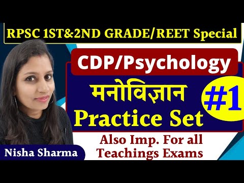 RPSC 1st grade and & 2nd grade /REET /AND ALL STATE EXAM PSYCHOLOGY PRACTICE SET -1 BY NISHA SHARMA