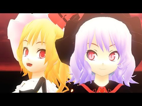 【東方MMD】スカーレット姉妹で「スーサイドパレヱド」