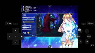 魔法少女苍蓝星高魔V触魔战演示