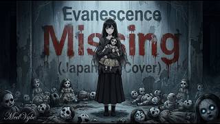 Evanescence - Missing (Japanese Cover) By MedVybe
