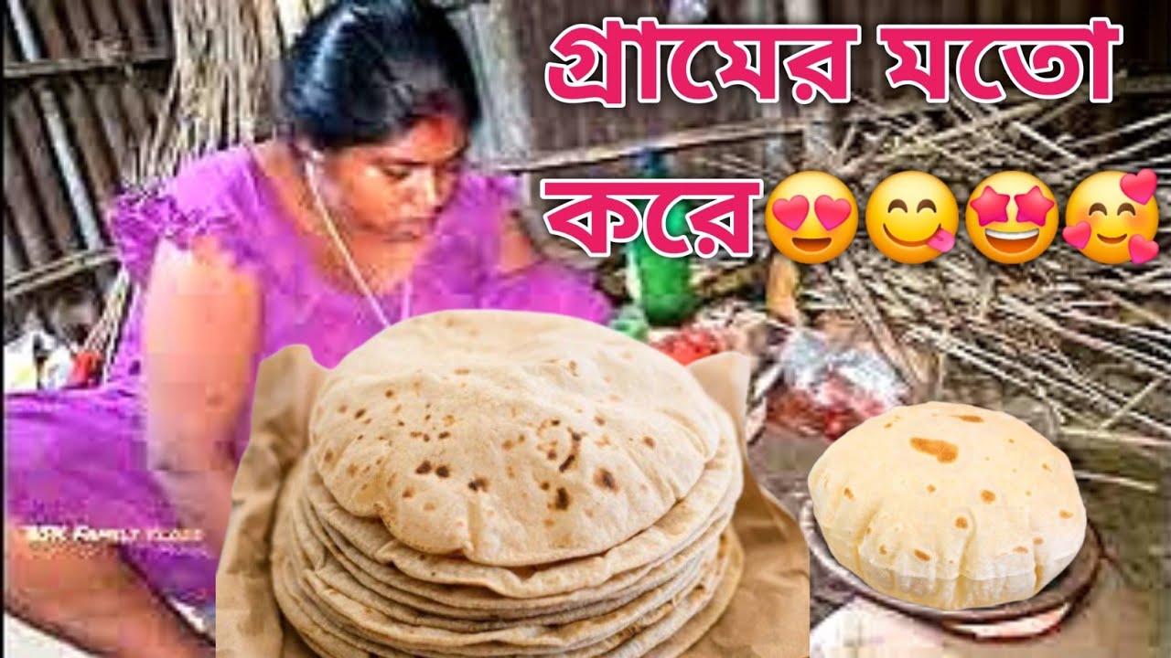 আজকে গ্রামের মতো পিঠা তৈরি করে দিলো বৌদি মুনি|pitha recipe bengali|Roti ...