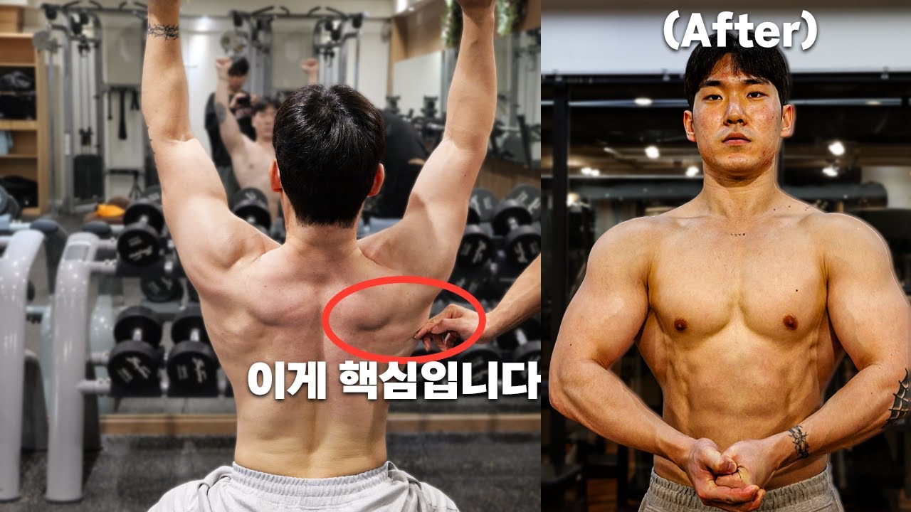 3대 500이어도 좁았던 프레임 넓히는 어깨운동 ｜ 이도황의 운동 처방