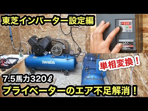 200vコンプレッサー実動 hqdefault.jpg