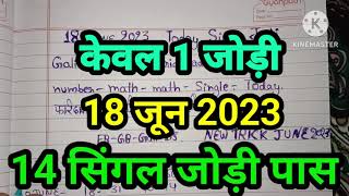 Gali Disawar Satta King June 18, 2023 screenshot 2