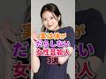逆に最高なのよ　　#今田美桜