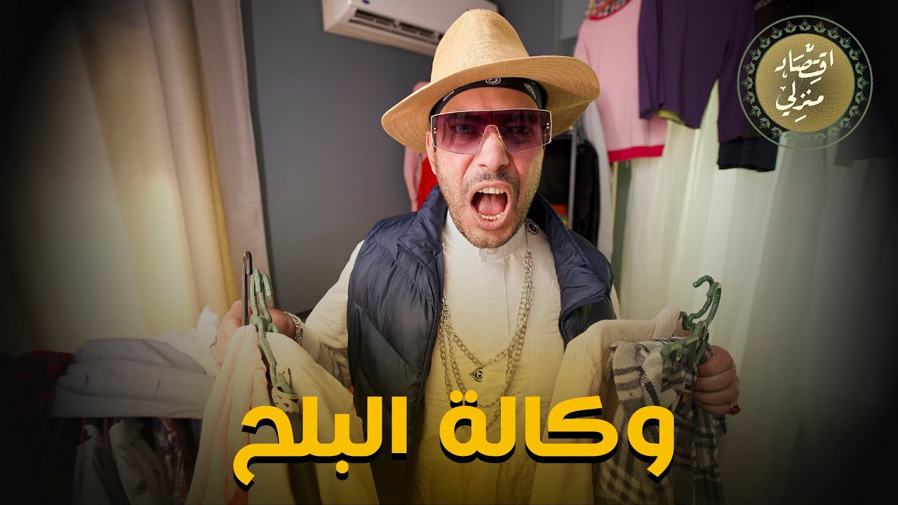 معلومات أول مرة تعرفهاعن أقدم مكان لبيع الملابس المستعملة في مصر،وتطور شراءاللبس المستعمل لحد دلوقتي