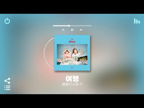 Playlist 여름 휴가철 아니면 언제 들을래 하루종일 틀어놓으면 극락가는 밴드 감성 국내 노래모음 플레이리스트 노동요 카페 매장음악으로도 좋음 ㅋ