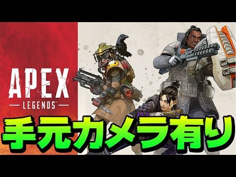 【APEX LEGENDS】手元カメラ有 短時間 髪切りに行くので【PS4 エーペックスレジェンズ PUBGモバイル(PUBG MOBILE)との違いも解説】 - 【APEX LEGENDS】手元カメラ有 短時間 髪切りに行くので【PS4 エーペックスレジェンズ PUBGモバイル(PUBG MOBILE)との違いも解説】