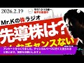【いい感じ】先導株は何か？この大相場で“本命”を見つける考え方