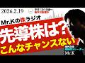 【いい感じ】先導株は何か？この大相場で“本命”を見つける考え方