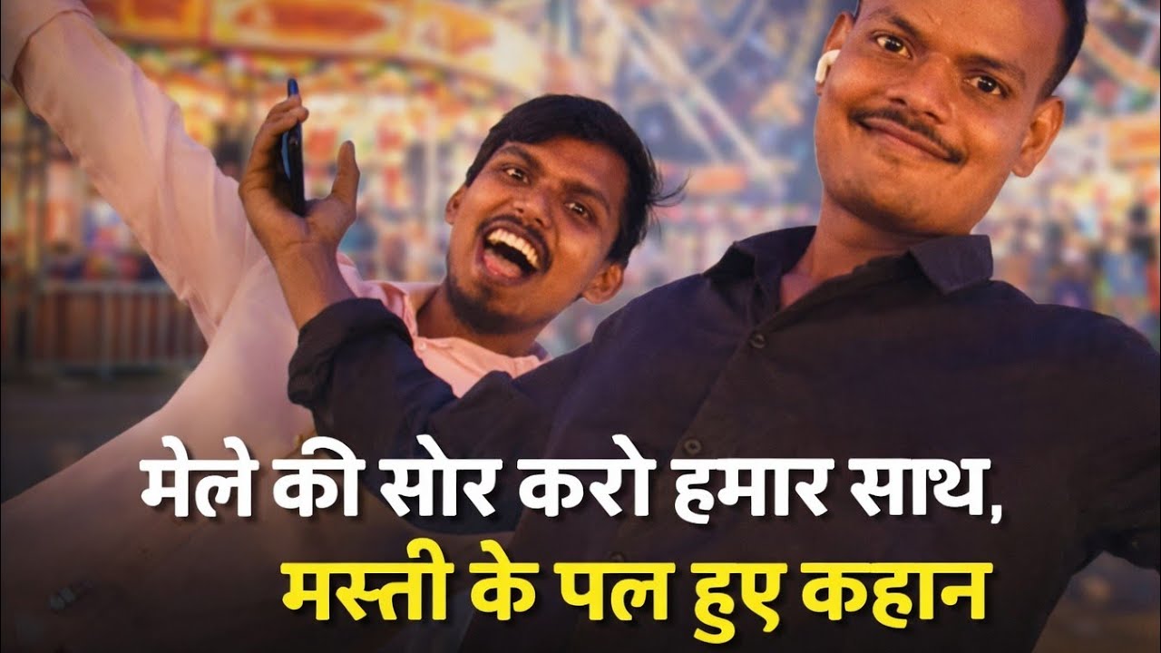 bhiwandi bypass mein jo mela laga hai Jod dijiye Durgesh Sachin golu Rk bolg ▶️