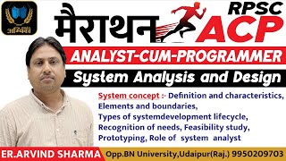 SAD Marathon RPSC ACP 2024 | System Analysis & Design MCQs by Er. Arvind Sir screenshot 3