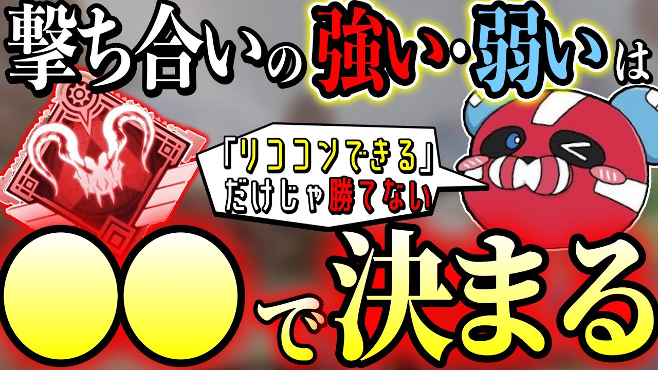 強い人は”コレ”が上手い‼︎『撃ち合いの基本』について語るCHEEKY【チーキーまとめ・切り抜き】