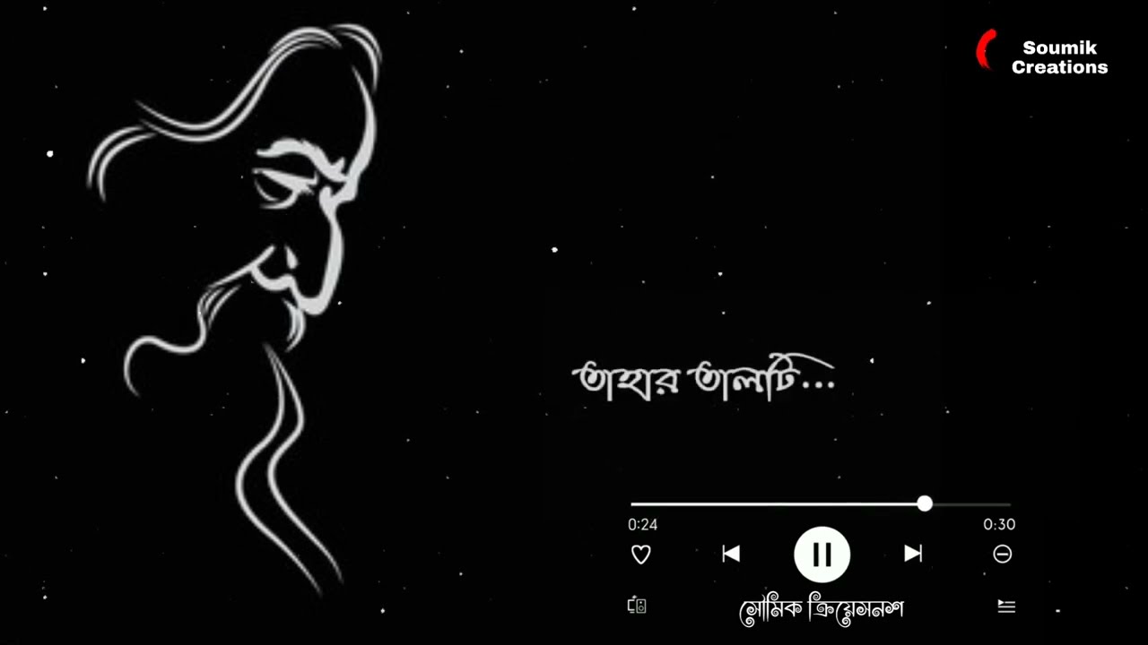 Bengali Rabindra Sangeet WhatsApp Status Video |  Valobese Sokhi Song Status Video | Bengali Status